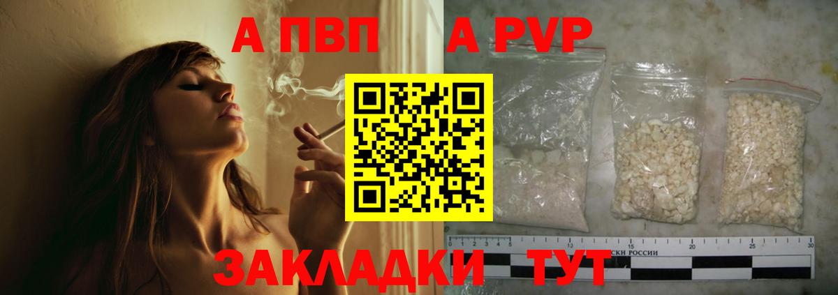 Alpha PVP СК  Вход с VPN  сколько стоит  Альфа ПВП крисы CK  Карачаевск  APVP СК 