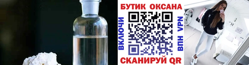 Бутират 99% Карачаевск