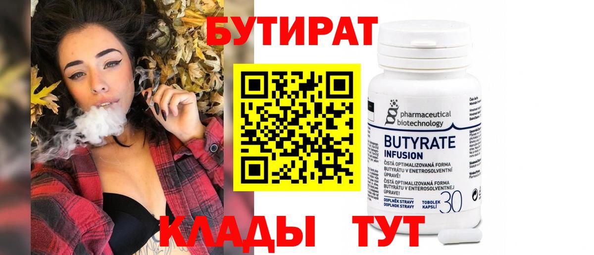 БУТИРАТ GHB Карачаевск
