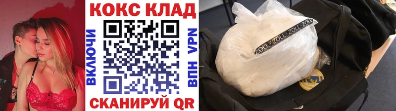 КОКАИН 99%  нарко площадка наркотические препараты  Карачаевск 