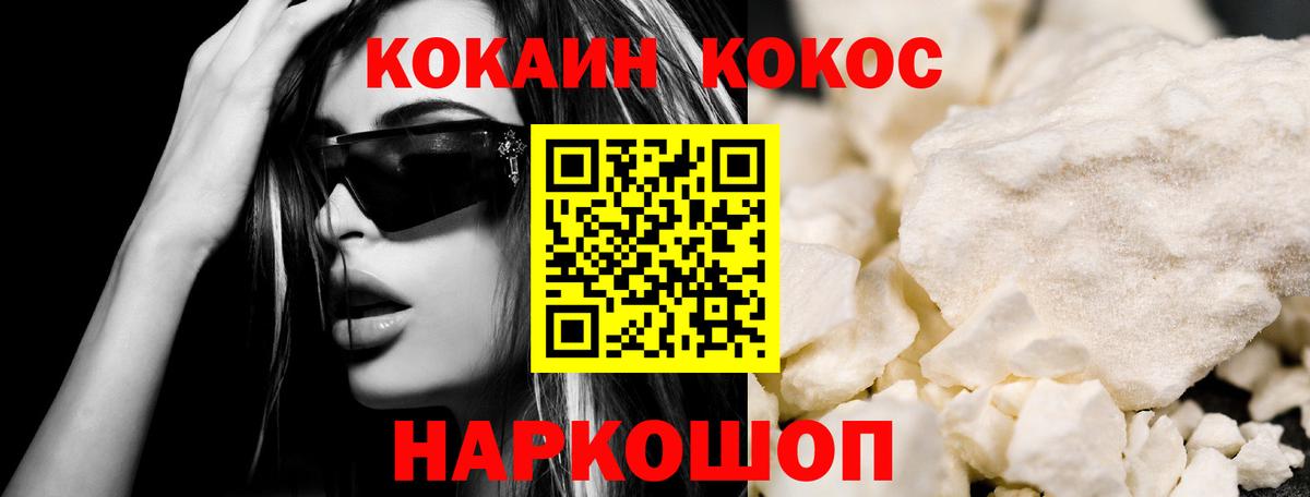 Кокаин VHQ Карачаевск