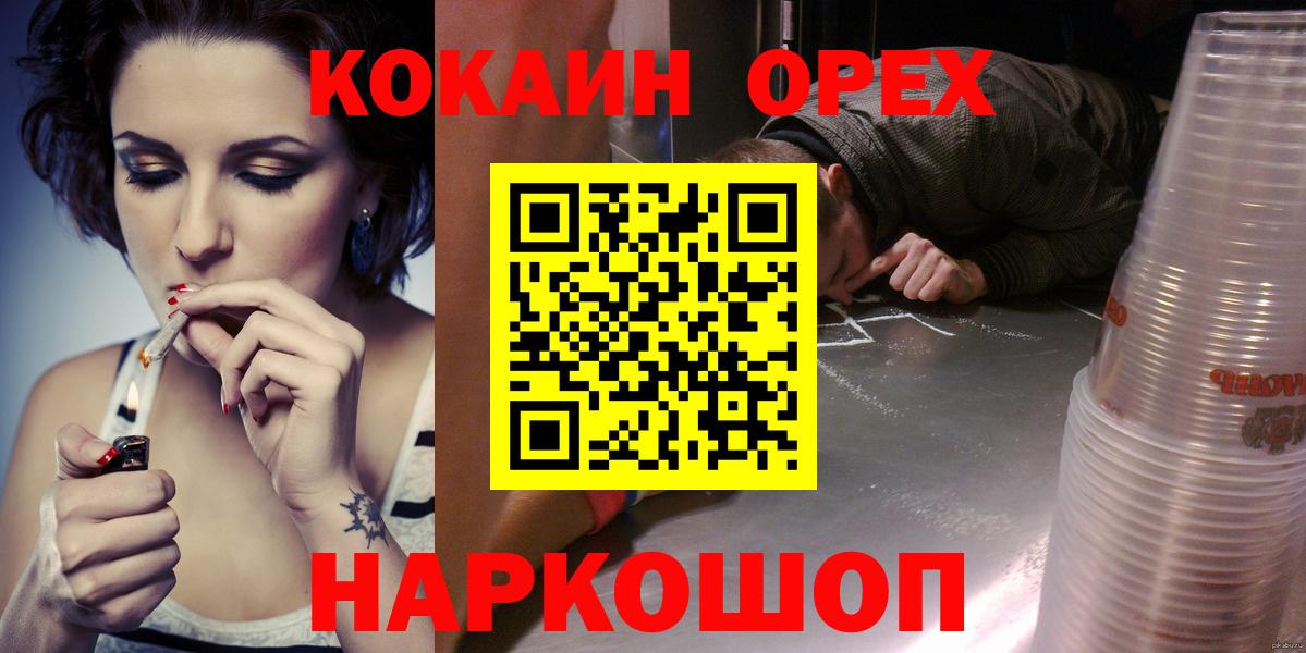 Кокаин Эквадор  COCAIN Fish Scale  Вход с VPN  Карачаевск 