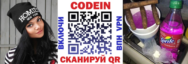 Кодеин напиток Lean (лин)  Карачаевск 