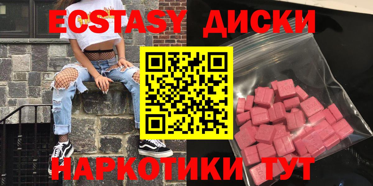 ЭКСТАЗИ  Вход с VPN  где найти   Карачаевск  Ecstasy 280 MDMA  ЭКСТАЗИ Дубай 