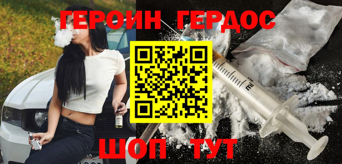 Карачаевск  ГЕРОИН VHQ  ГЕРОИН  Вход с VPN 