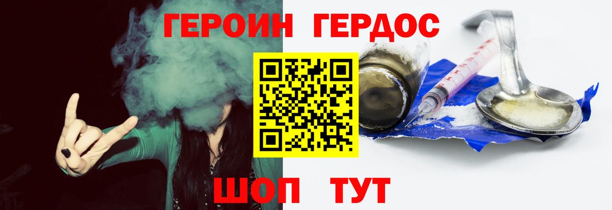 ГЕРОИН Афган Карачаевск