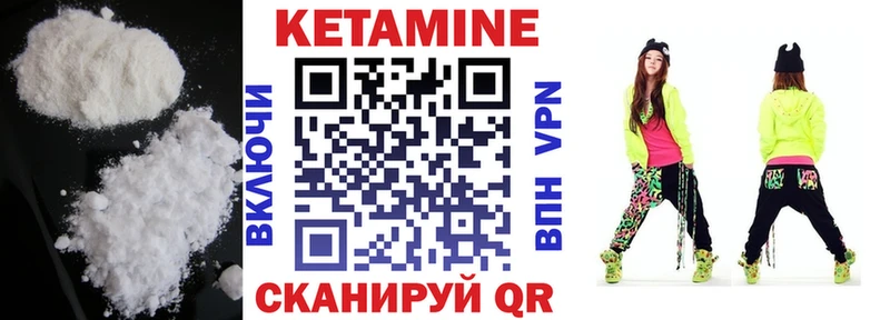 Кетамин VHQ  Карачаевск 