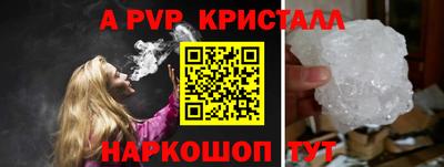 альфа пвп Краснокаменск