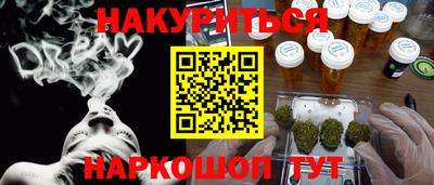 метамфетамин Краснознаменск