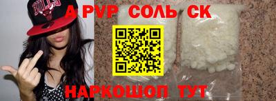 метамфетамин Краснознаменск