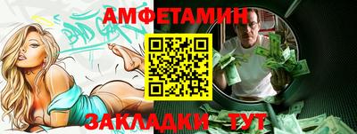 метамфетамин Краснознаменск