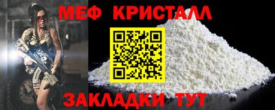 метамфетамин Краснознаменск