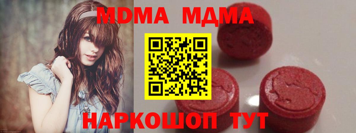 Карачаевск  МДМА crystal  Вход с VPN  МДМА VHQ 
