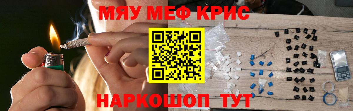 МЕГА зеркало  МЯУ-МЯУ VHQ  Карачаевск  Меф  Вход с VPN  МЕФ мяу мяу  МЯУ-МЯУ 