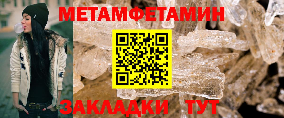 Метамфетамин  Первитин винт  Первитин винт  Вход с VPN  Карачаевск 