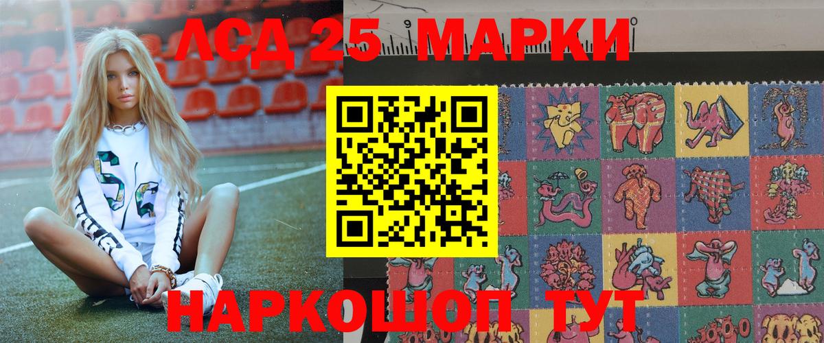 Марки 25I-NBOMe 1500мкг Карачаевск