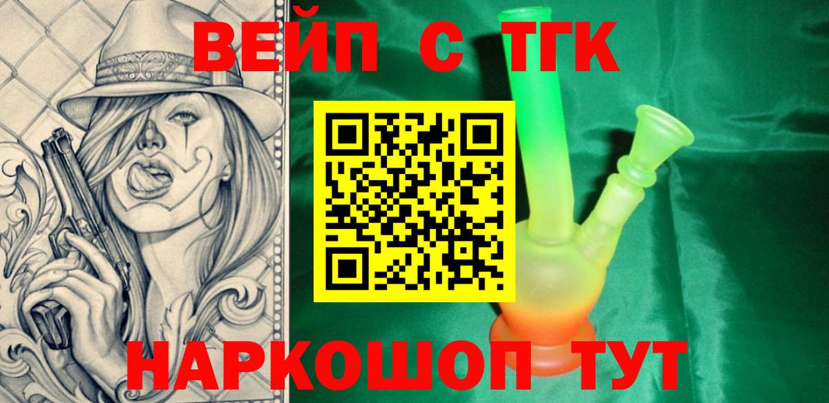 ТГК Wax Карачаевск